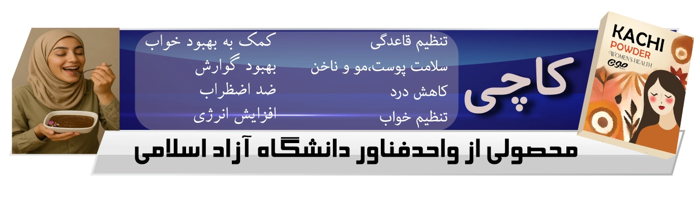 کاچی ارگانیک مون